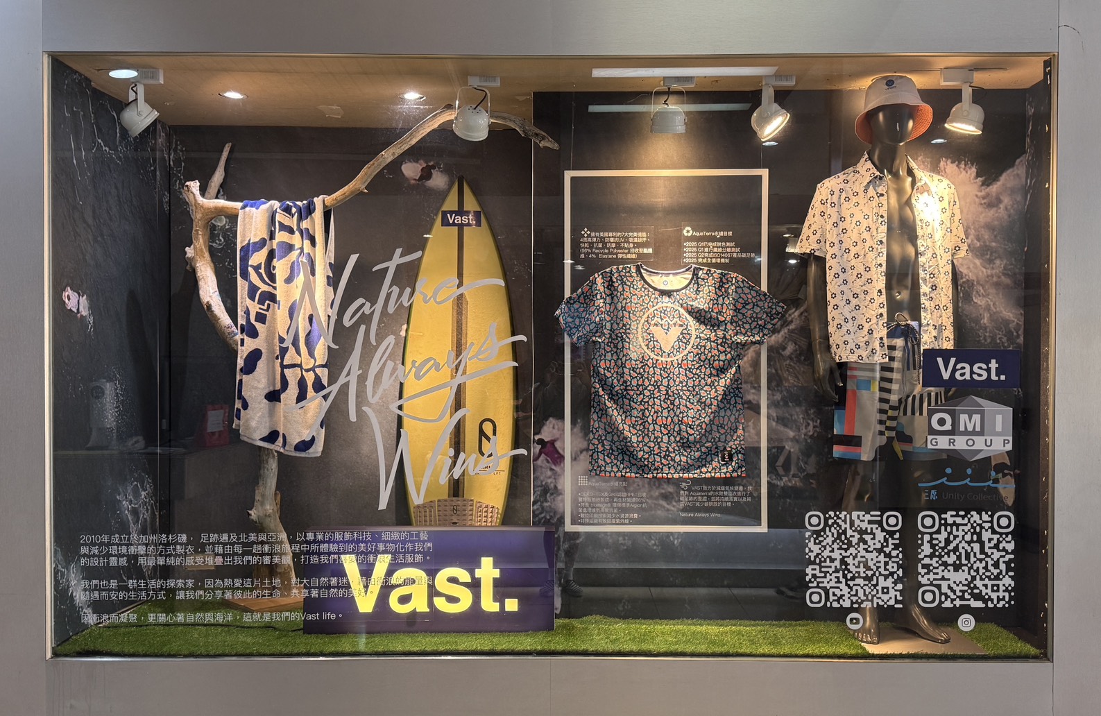 【紡拓大樓櫥窗展示】VAST Surf Shop